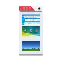 32寸独立式公交电子站牌